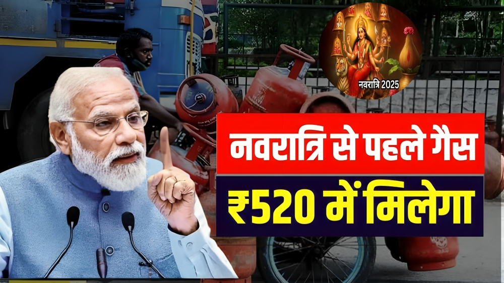 Navaratri Lpg Gas Price Update: नवरात्रि से पहले एलपीजी गैस सिलेंडर के दामों में आई भारी गिरावट, जानिए ताजा रेट